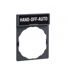 ЭТИКЕТКА HAND-OFF-AUTO