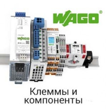 2090996 WSB система быстрой маркировки