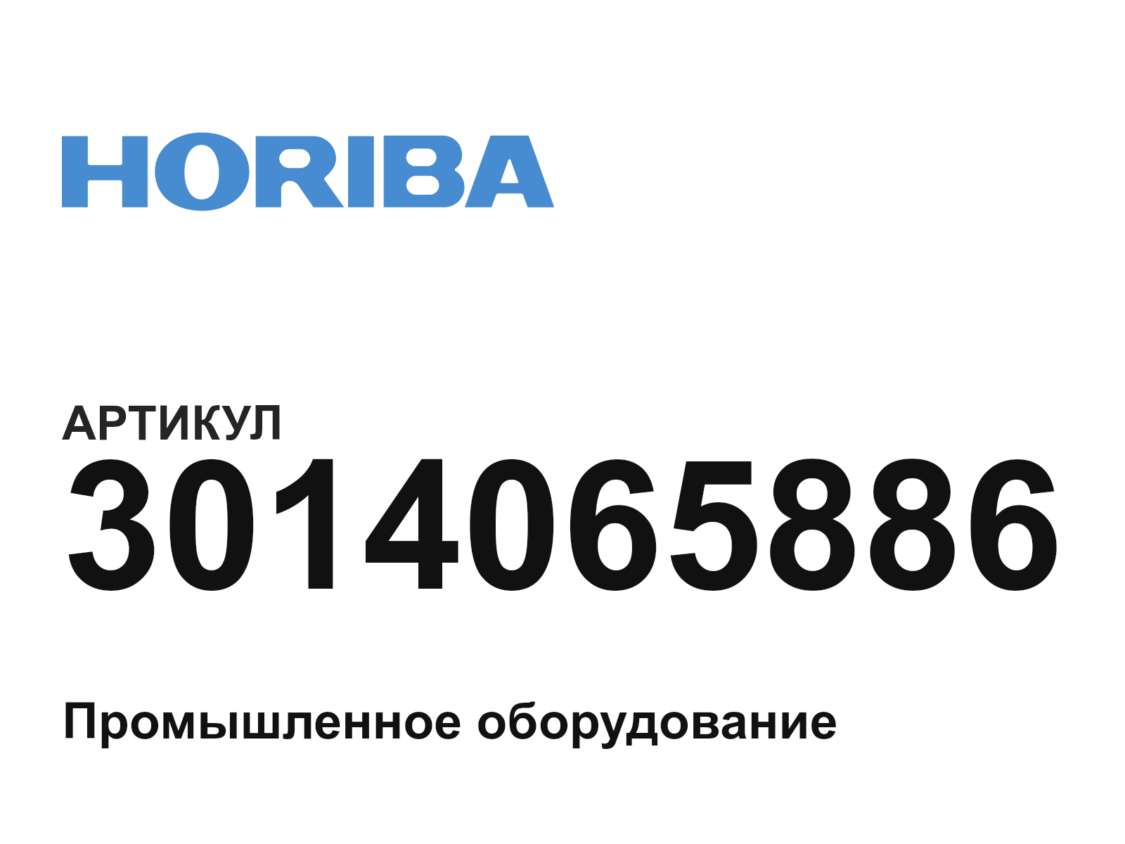 HORIBA 3014065886 (3014065886)