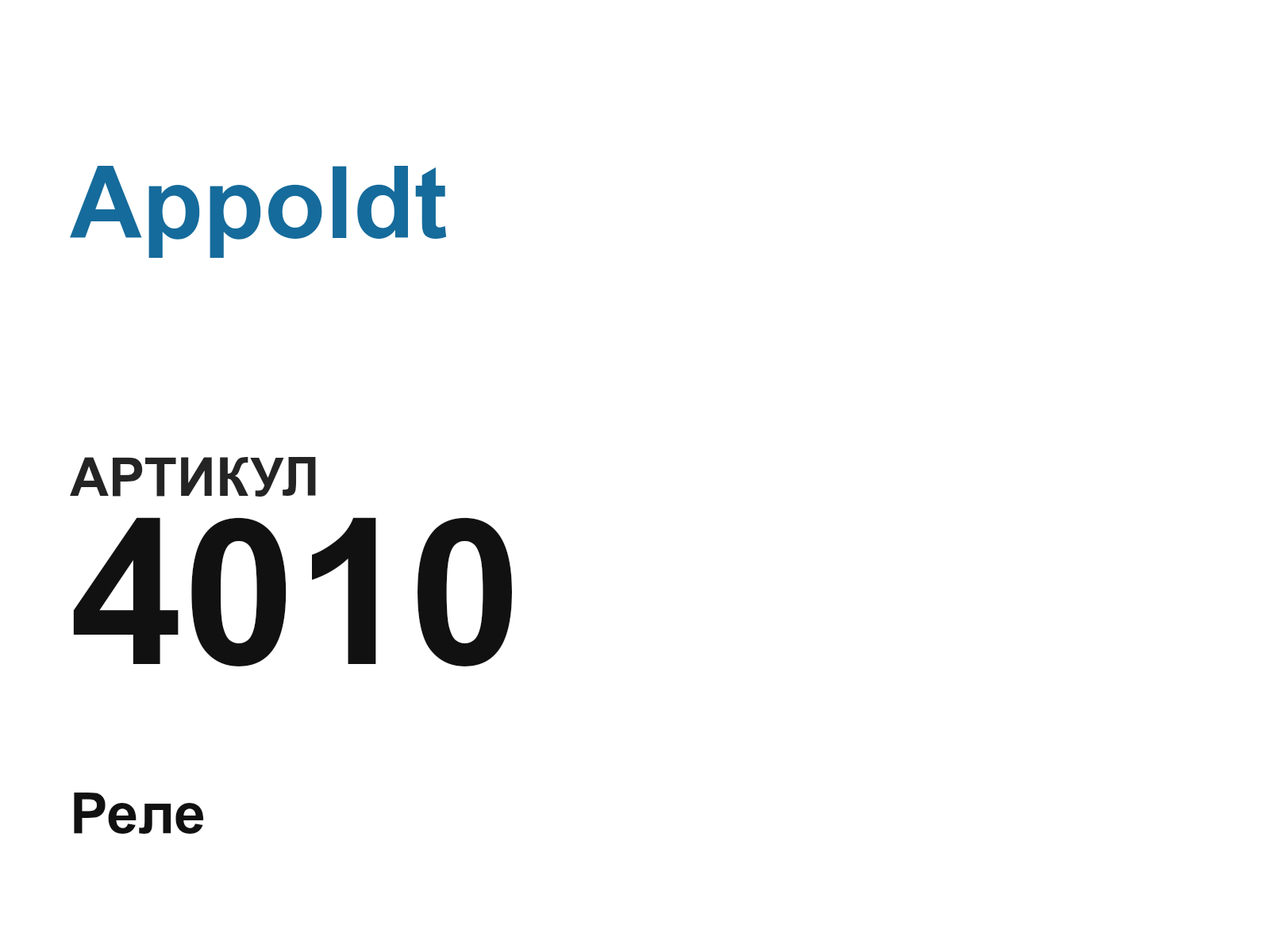Appoldt 4010 (4010)