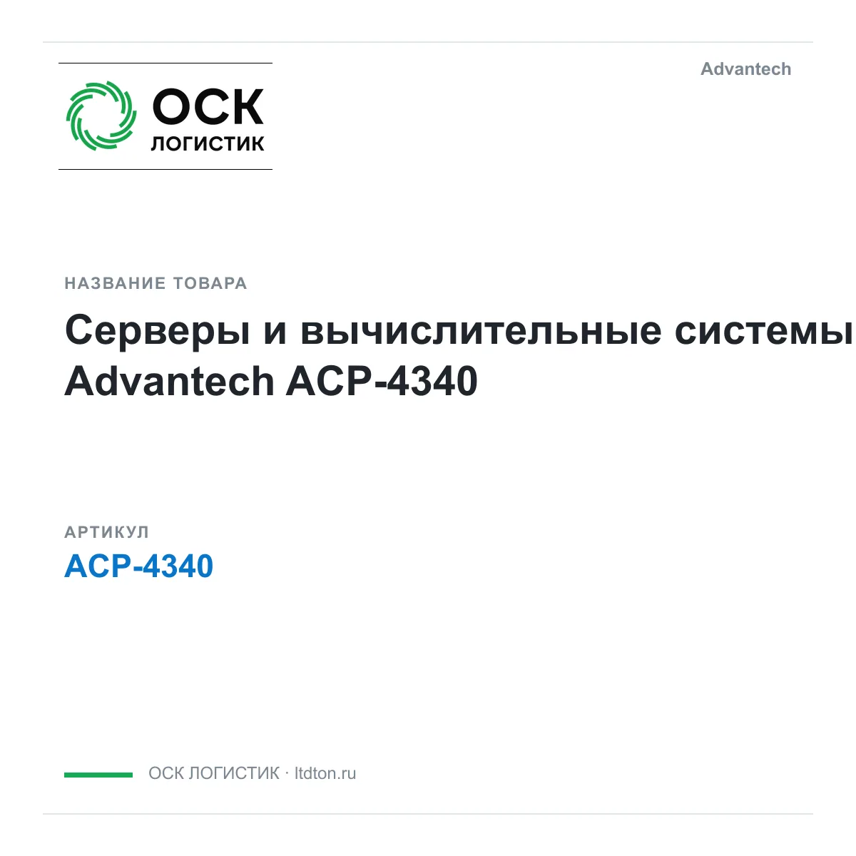 Advantech ACP-4340 (ACP4340)