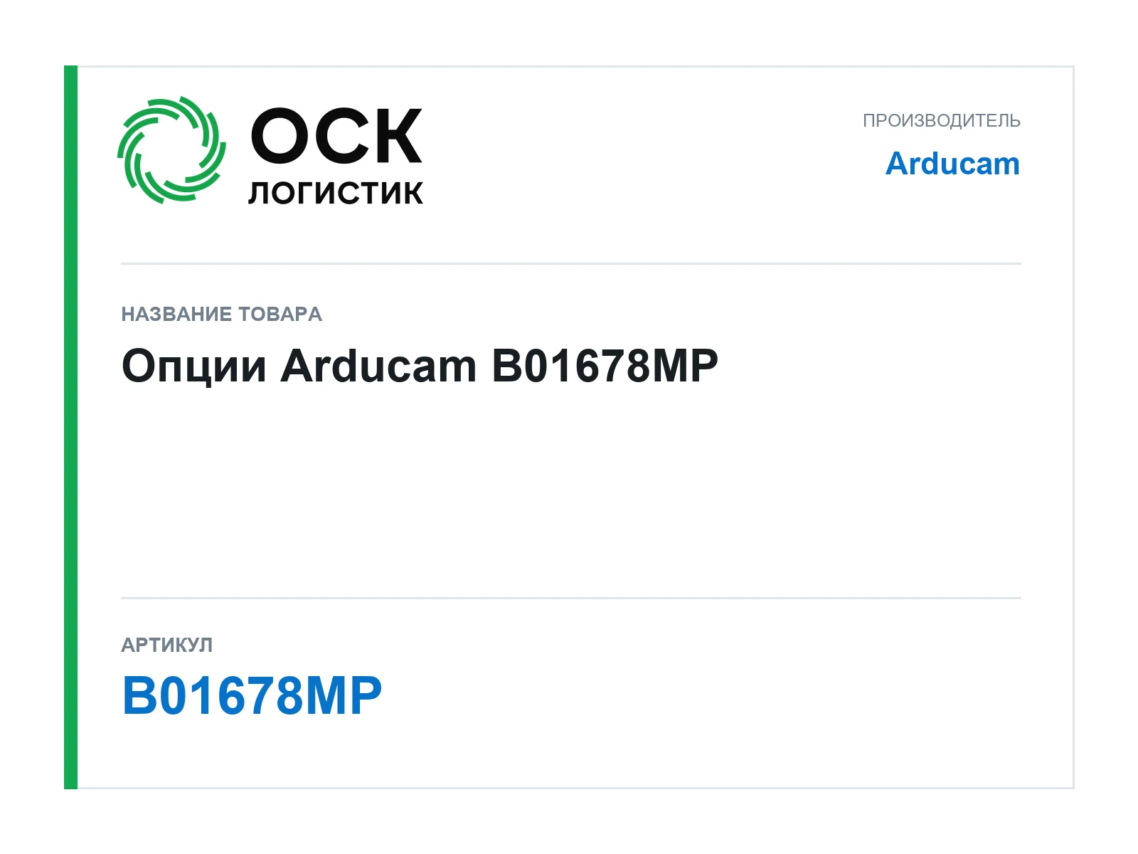 Arducam B01678MP (B01678MP)