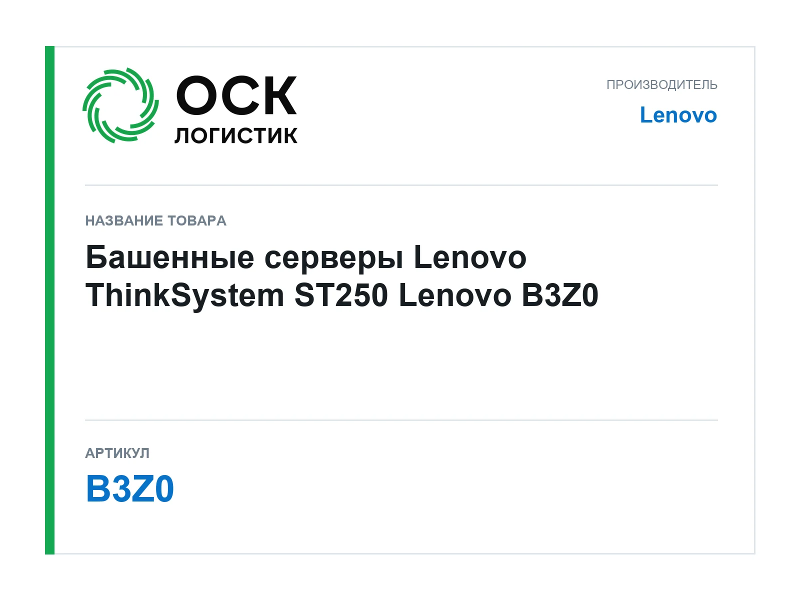 Lenovo B3Z0 (B3Z0)