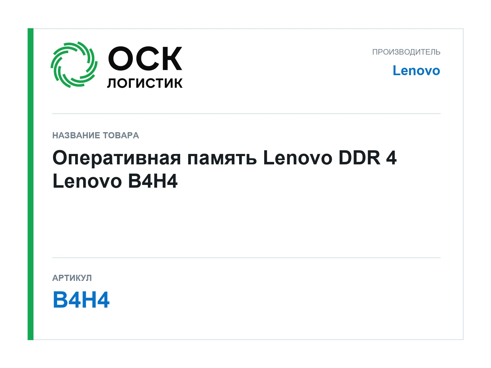 Lenovo B4H4 (B4H4)