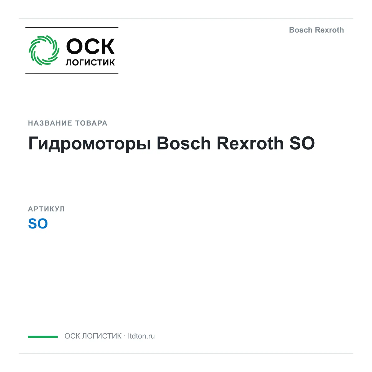 Bosch Rexroth OSKL-6186-bosch-rexroth-so (OSKL6186boschrexrothso)