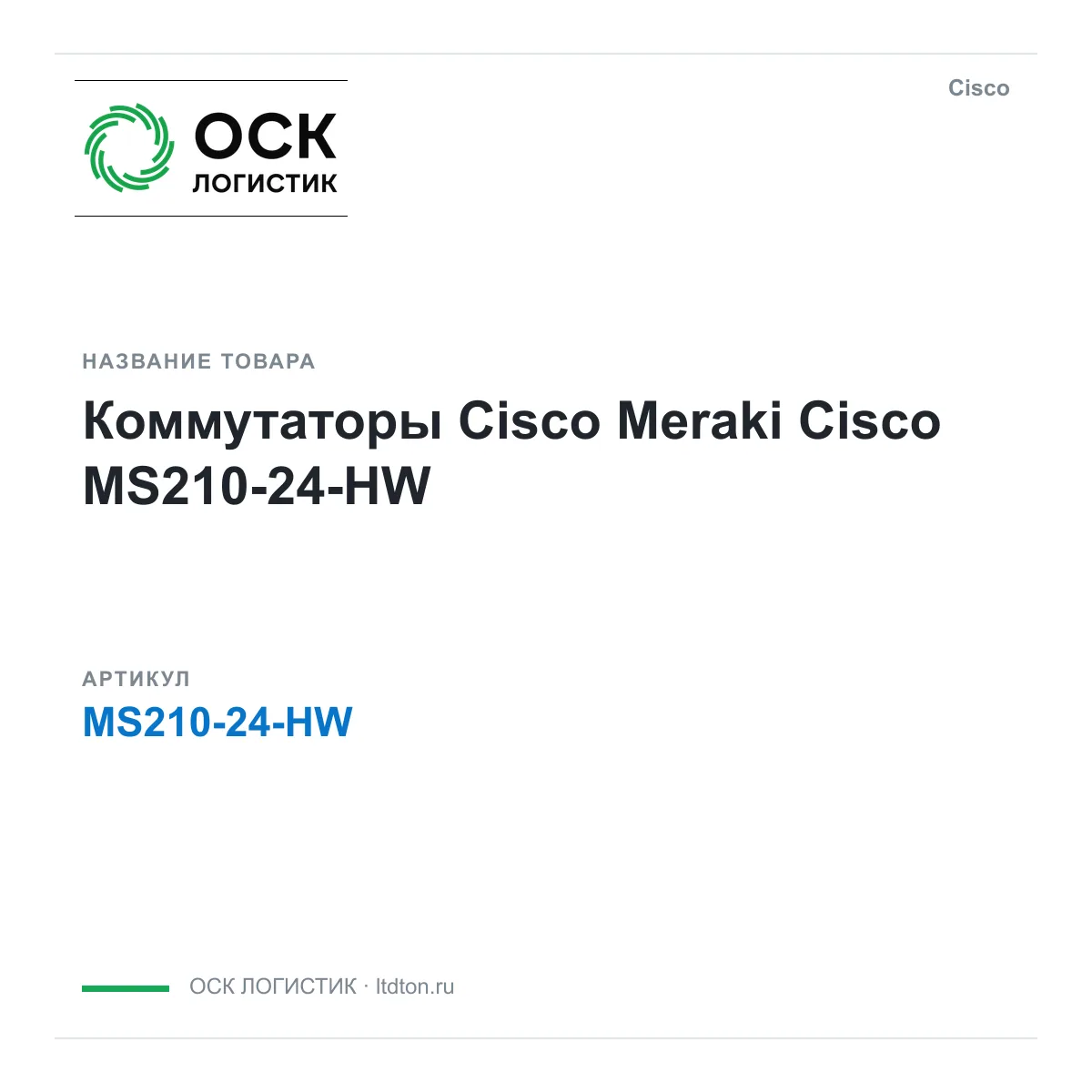 Cisco MS210-24-HW (MS21024HW)
