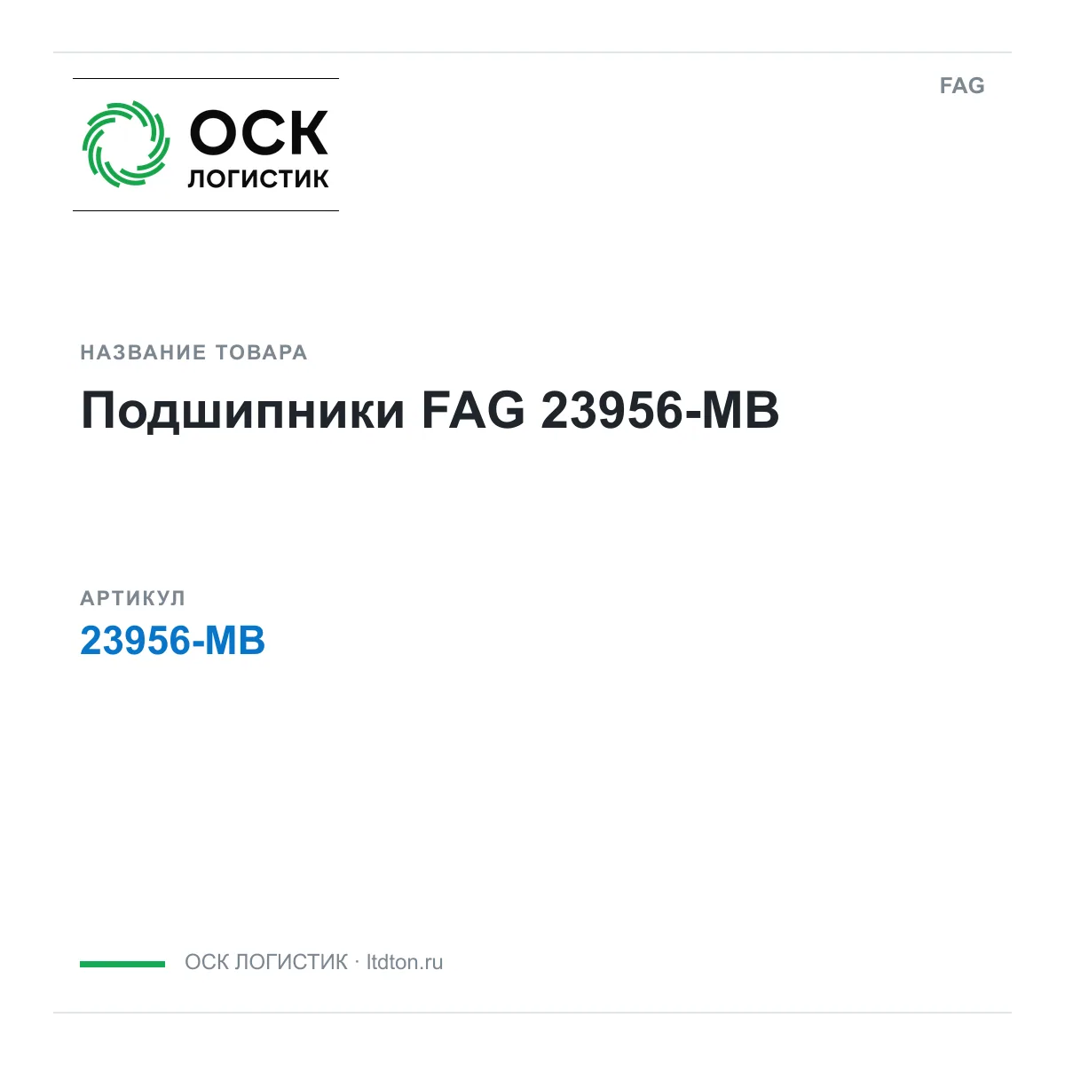 FAG 23956-MB (23956MB)