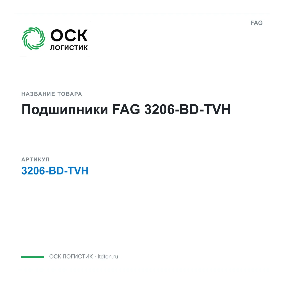 FAG 3206-BD-TVH (3206BDTVH)