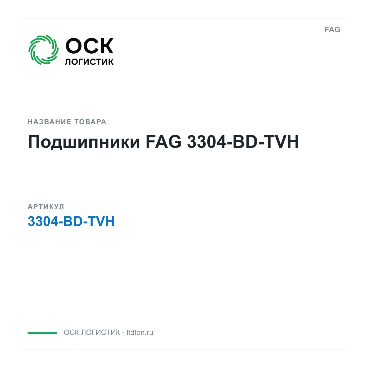 FAG 3304-BD-TVH (3304BDTVH)
