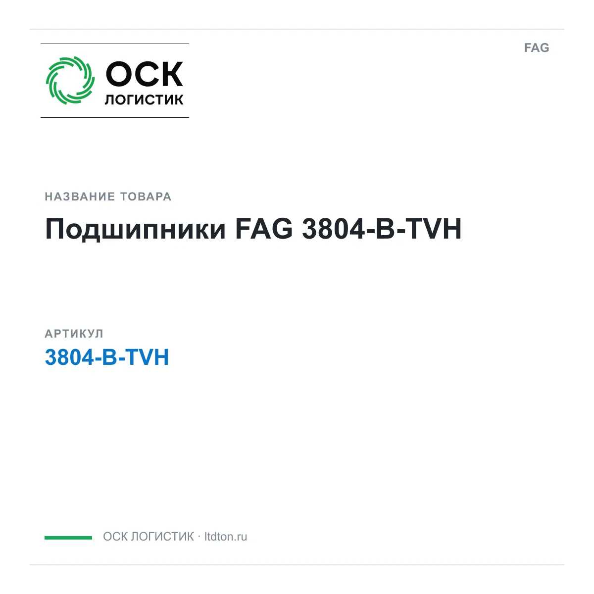 FAG 3804-B-TVH (3804BTVH)