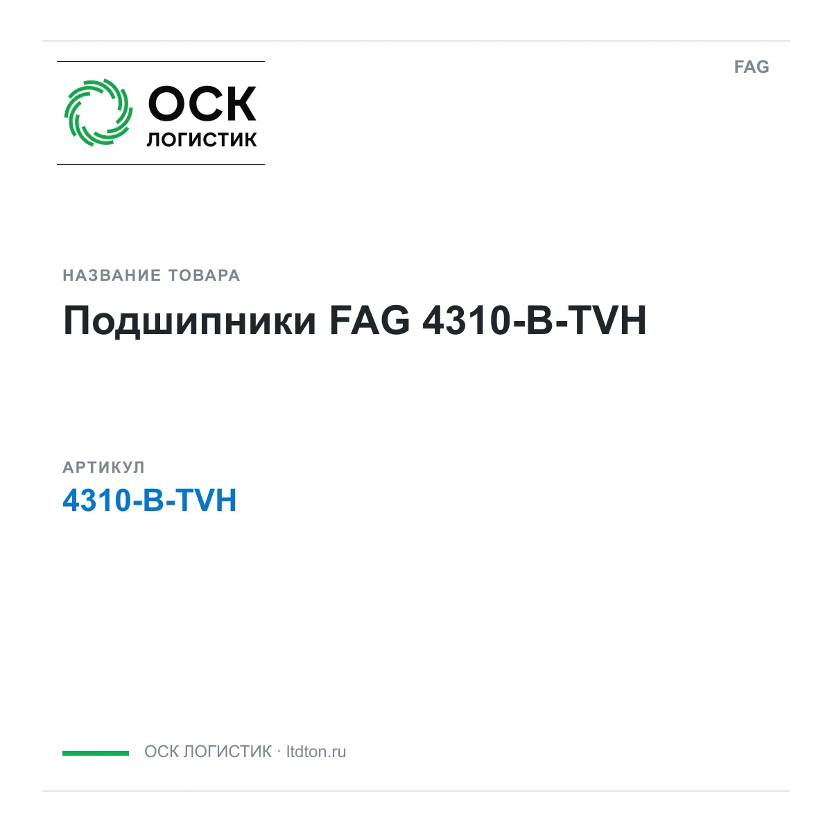 FAG 4310-B-TVH (4310BTVH)