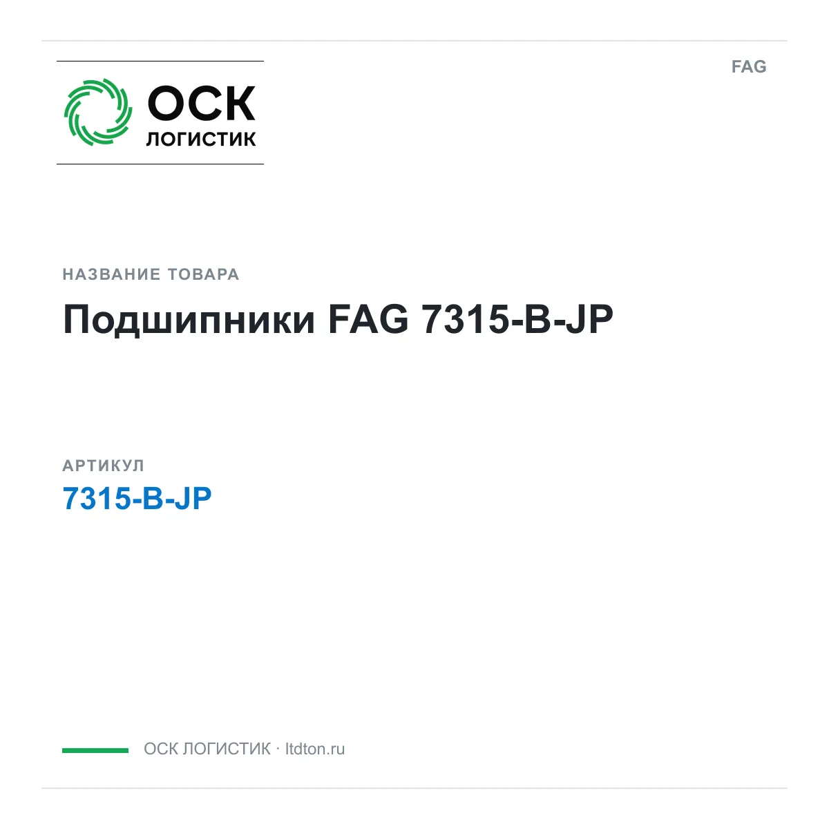 FAG 7315-B-JP (7315BJP)