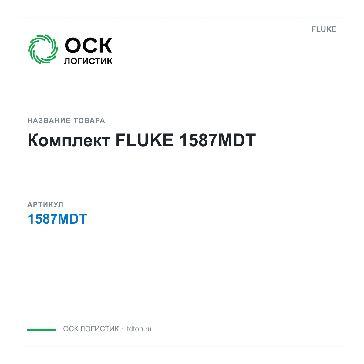 FLUKE 1587MDT (1587MDT)