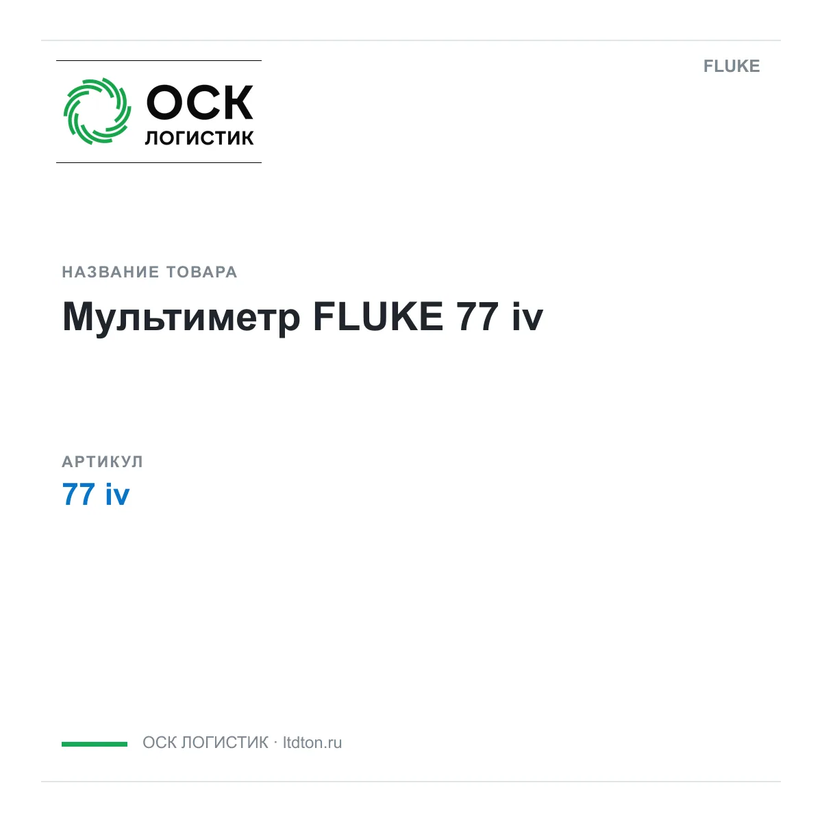FLUKE 77-iv (77iv)