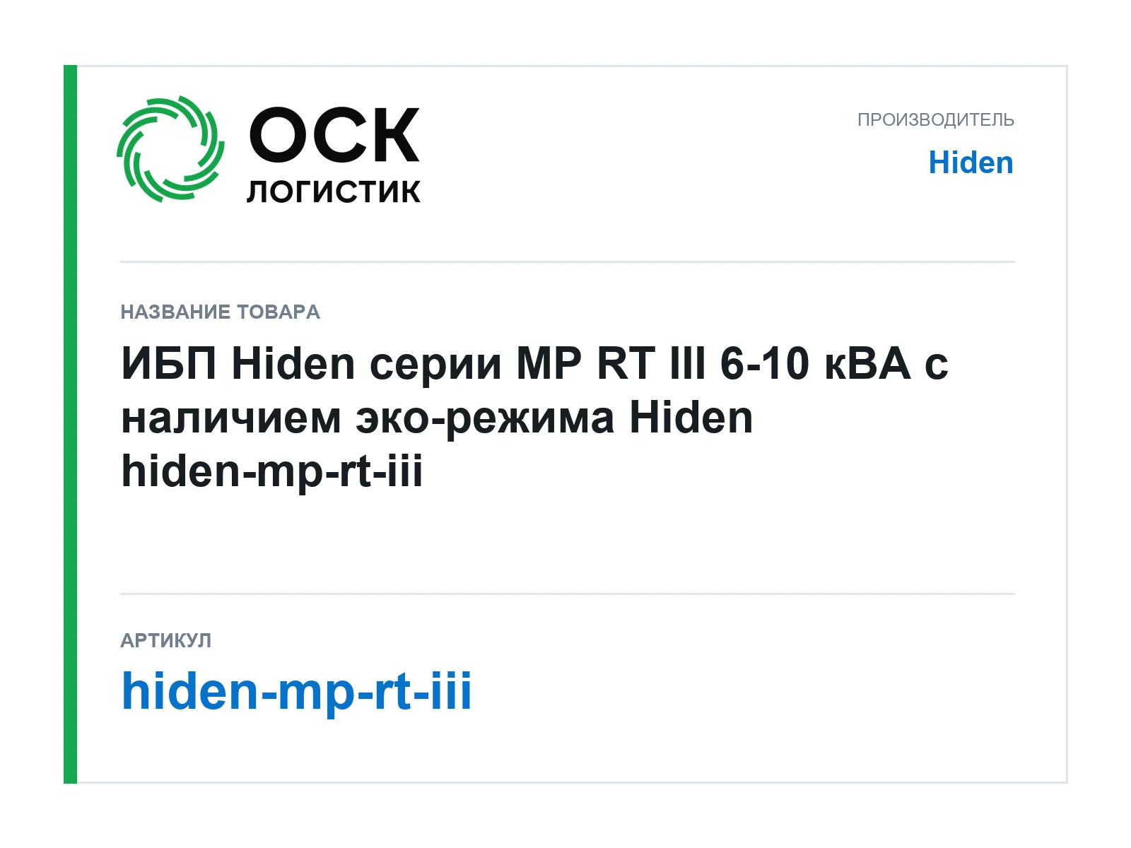 Hiden hiden-mp-rt-iii (hidenmprtiii)