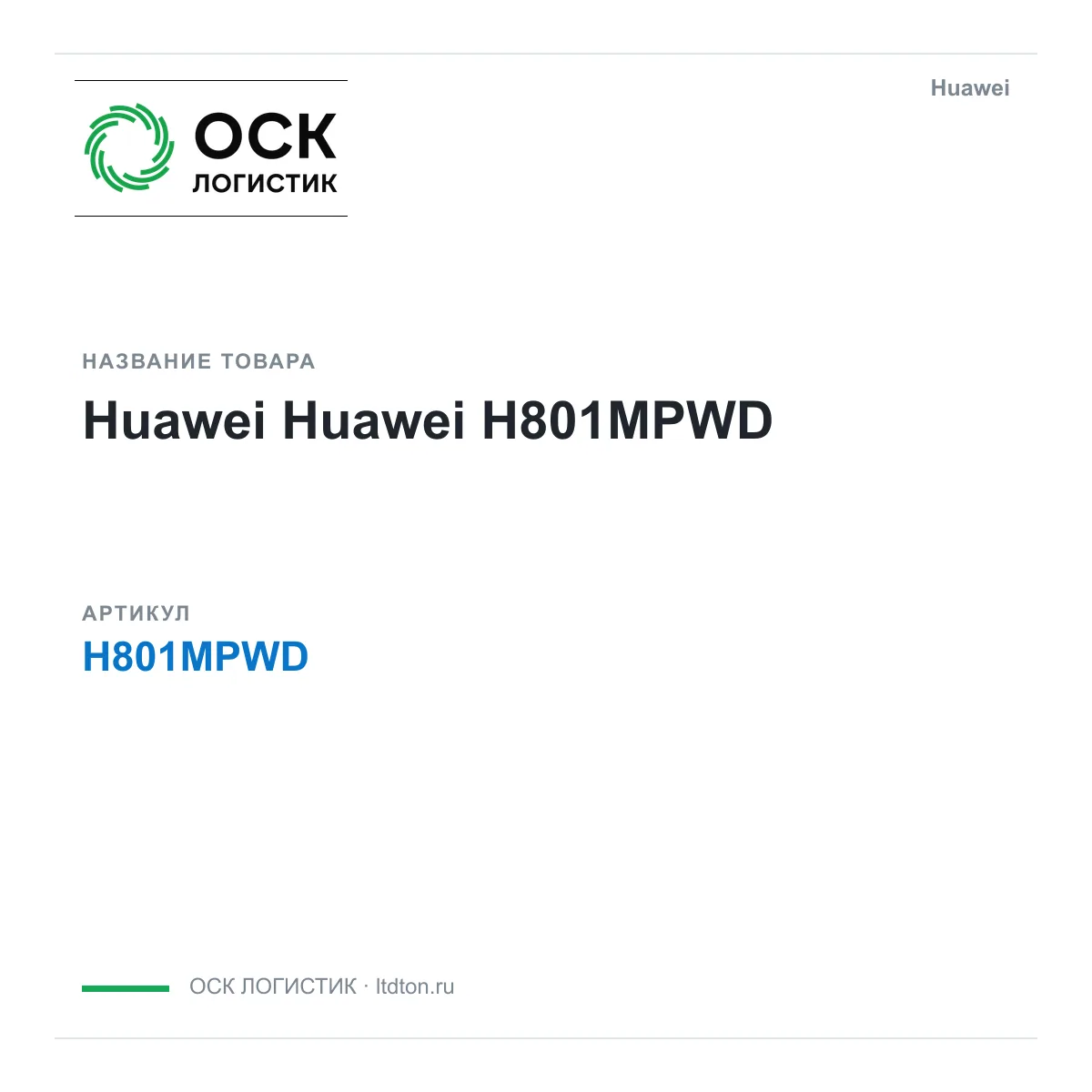 Huawei H801MPWD (H801MPWD)
