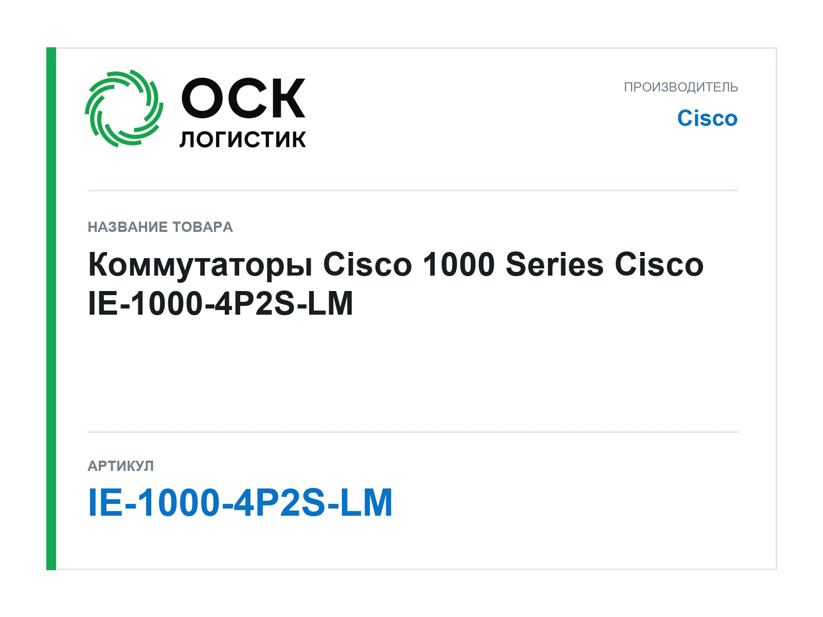 Cisco IE-1000-4P2S-LM (IE10004P2SLM)