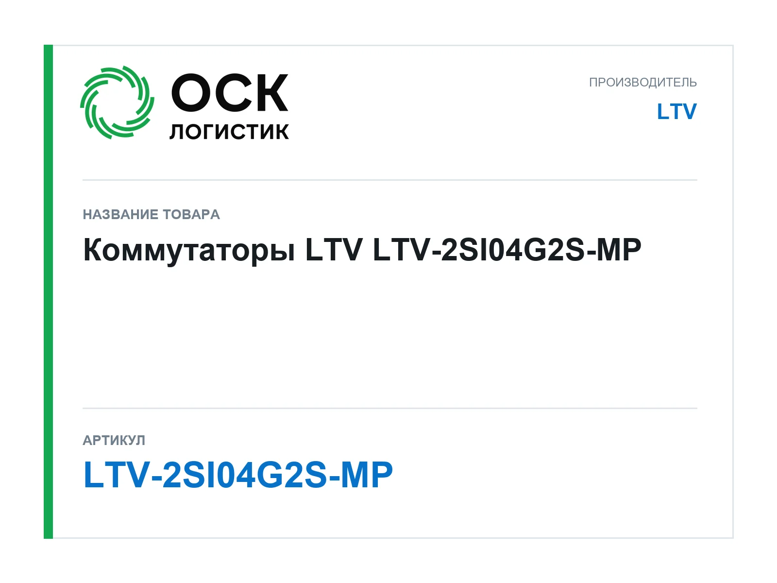 LTV LTV-2SI04G2S-MP (LTV2SI04G2SMP)