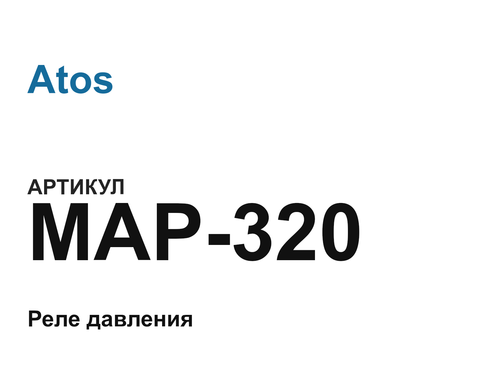 Atos MAP-320 (MAP320)