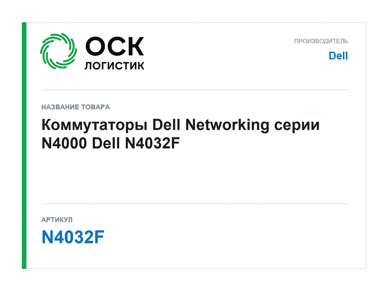 Dell N4032F (N4032F)