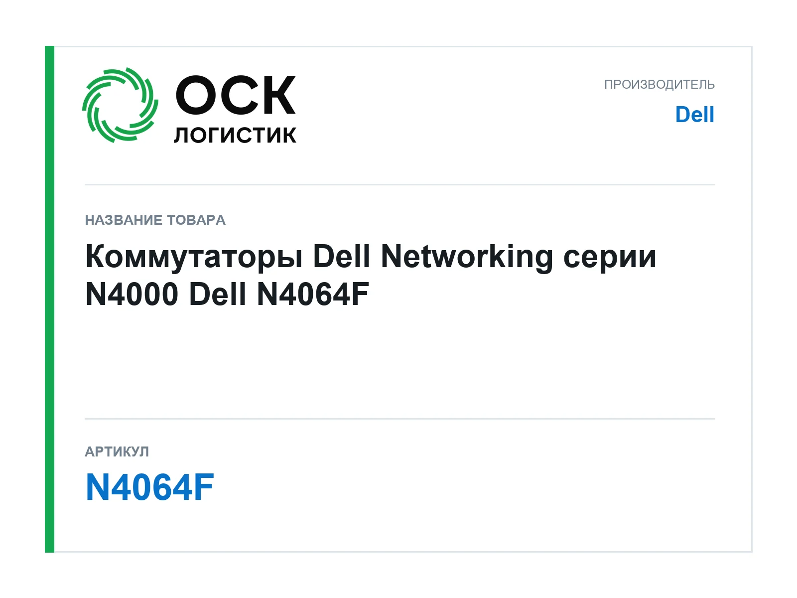 Dell N4064F (N4064F)