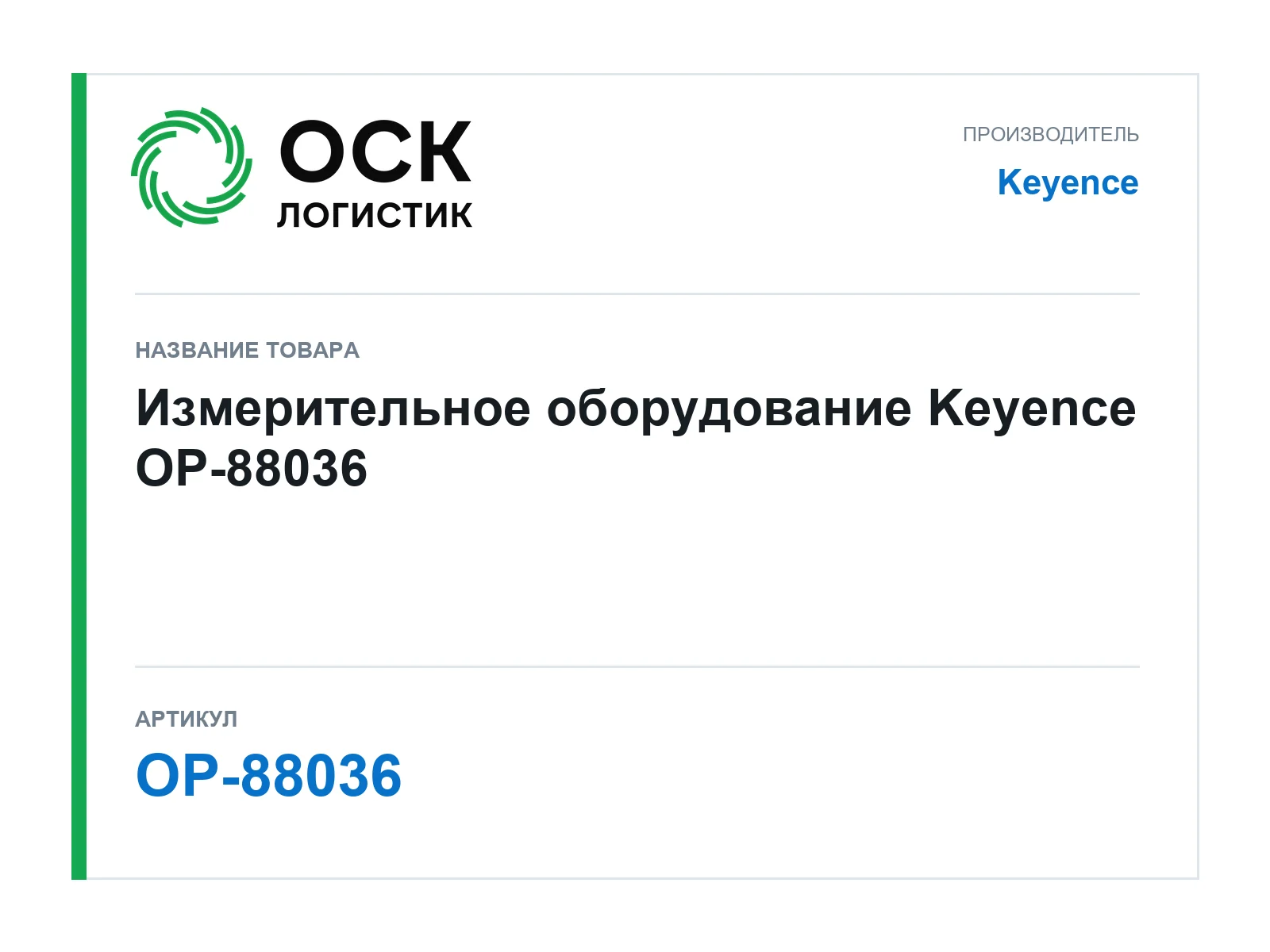 Keyence OP-88036 (OP88036)