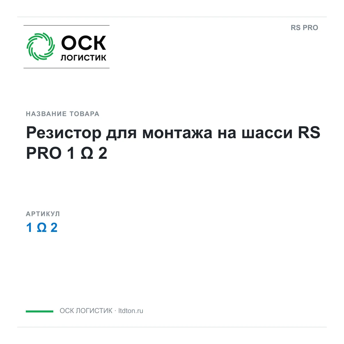 RS PRO OSKL-19447-rs-pro-1-2-d2 (OSKL19447rspro12d2)