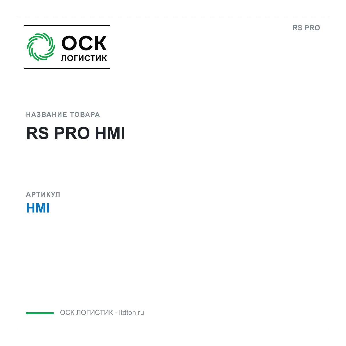 RS PRO OSKL-19441-rs-pro-hmi (OSKL19441rsprohmi)