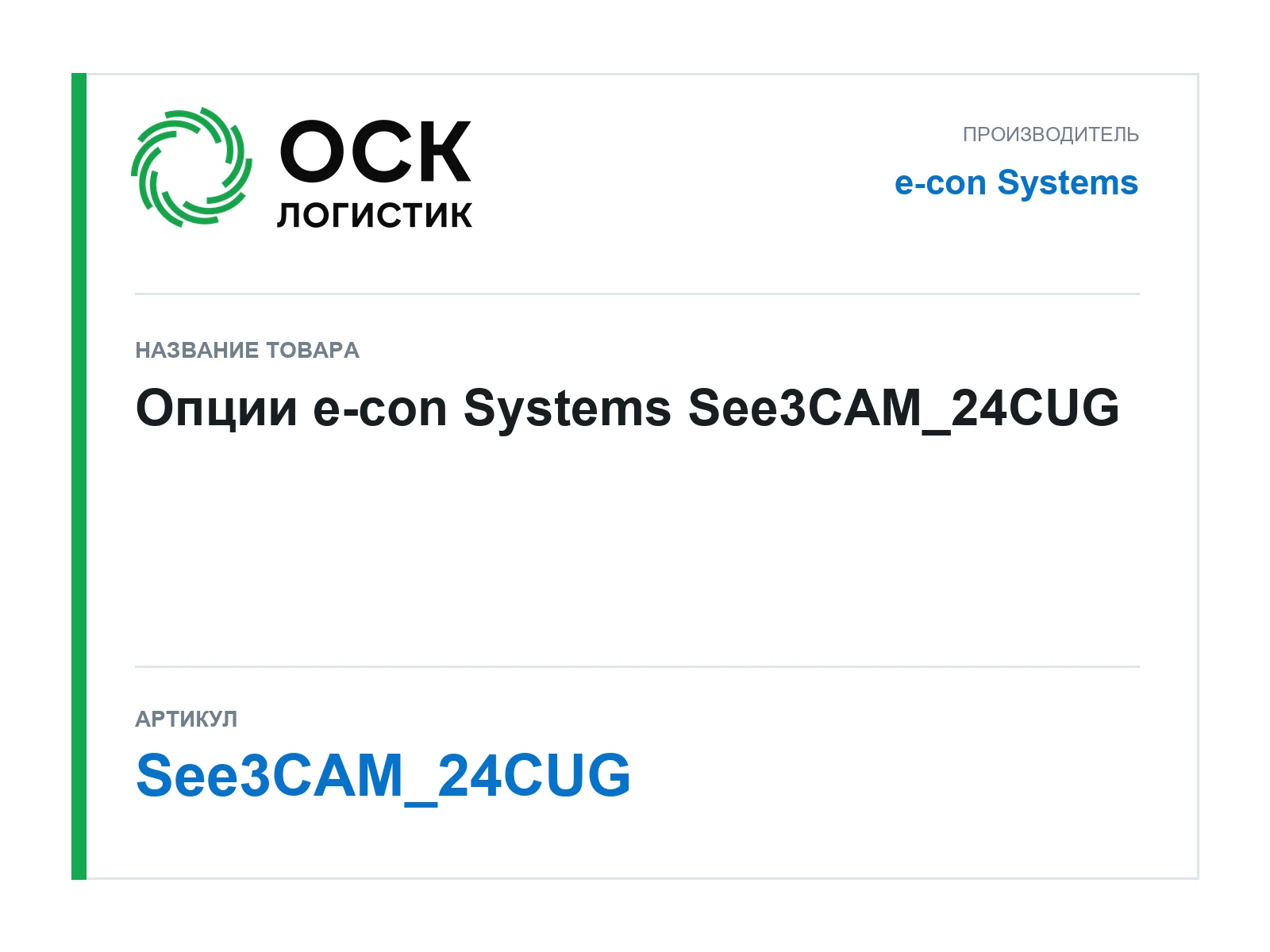 e-con Systems See3CAM_24CUG (See3CAM_24CUG)