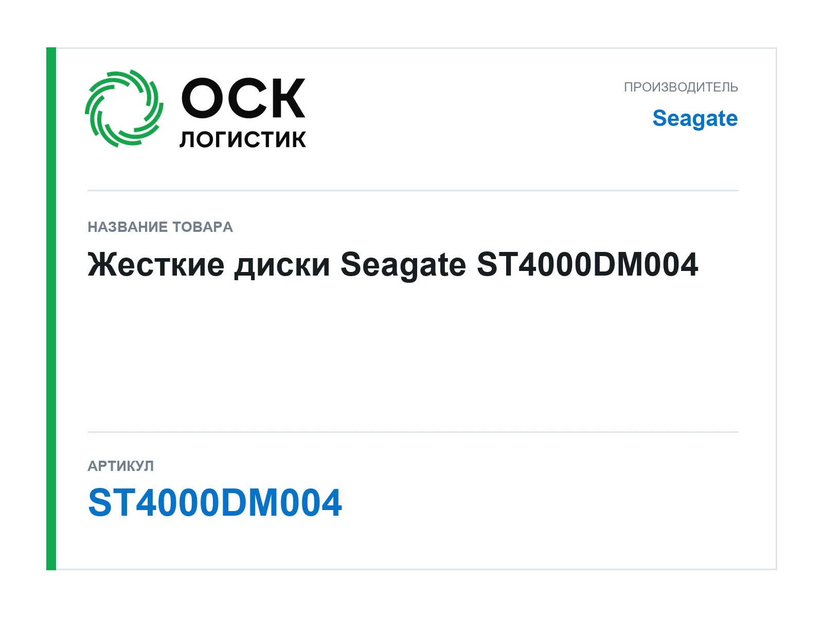 Seagate ST4000DM004 (ST4000DM004)