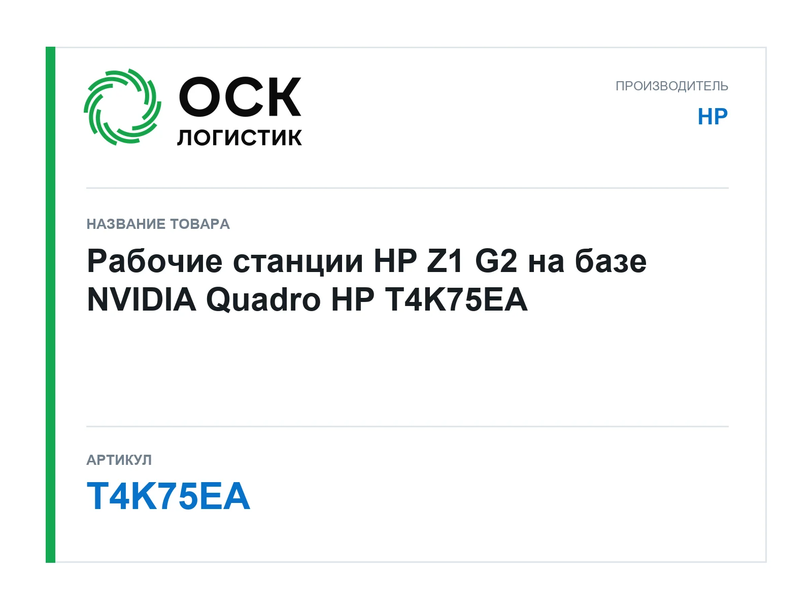 HP T4K75EA (T4K75EA)