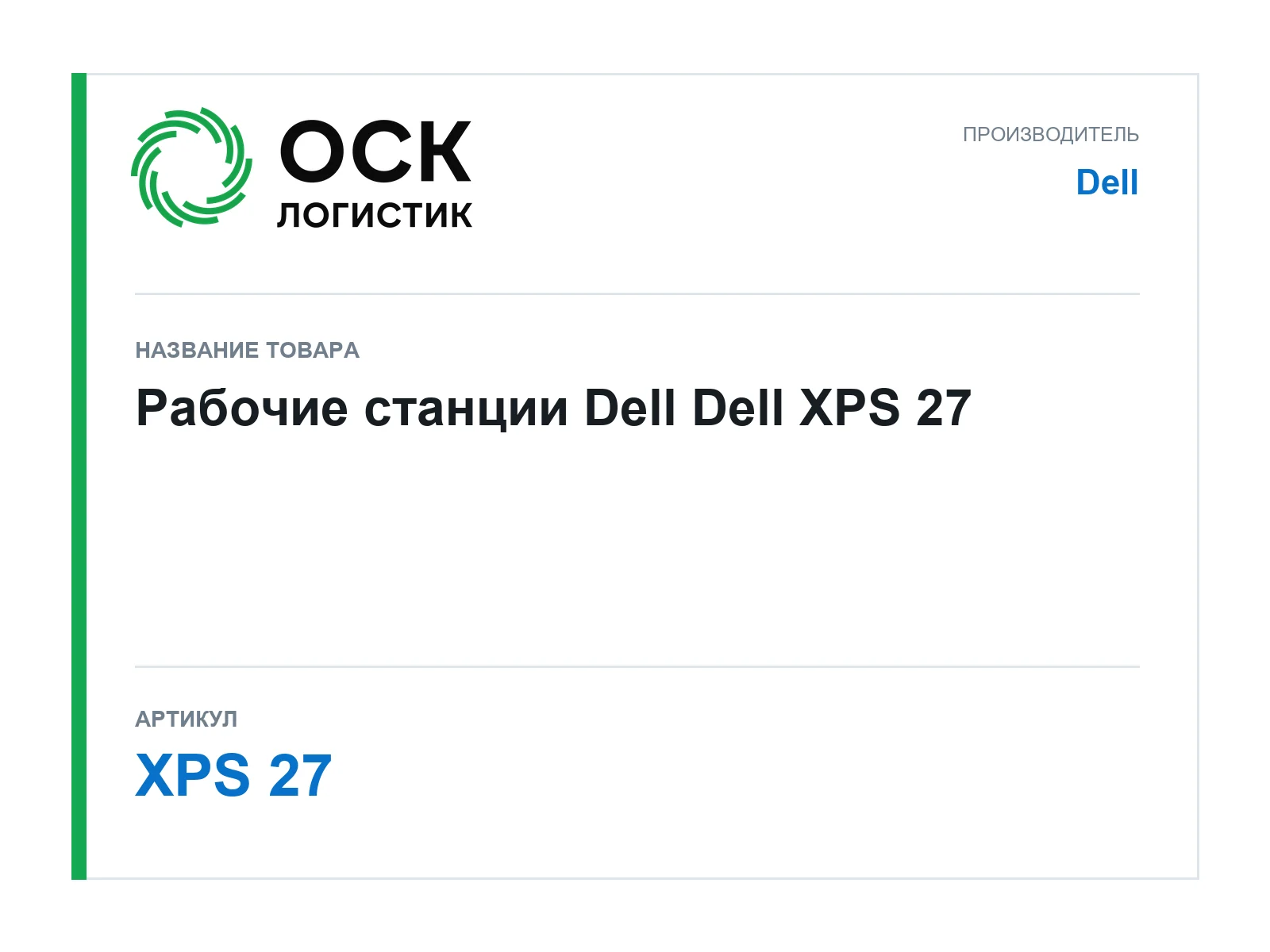 Dell XPS-27 (XPS27)