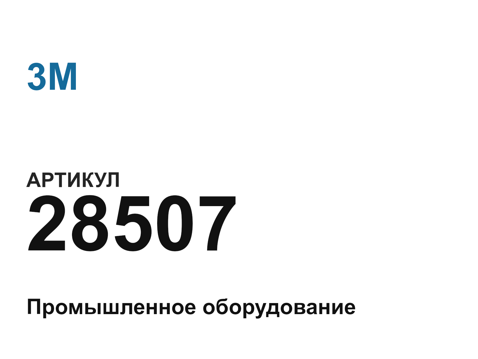 3M 28507-D2 (28507D2)