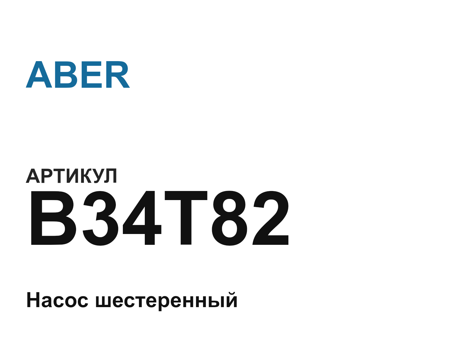 ABER B34T82 (B34T82)