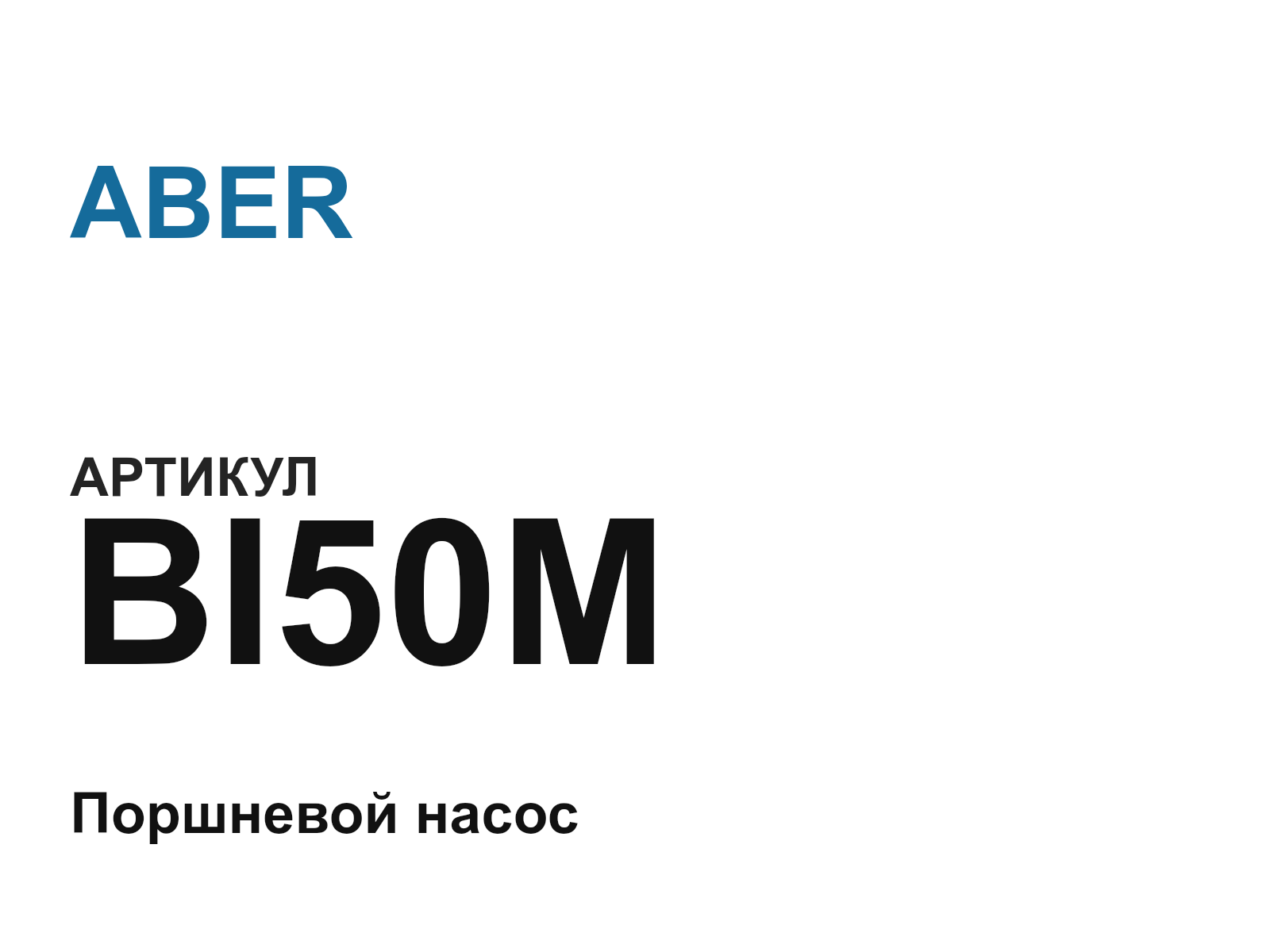 ABER BI50M (BI50M)