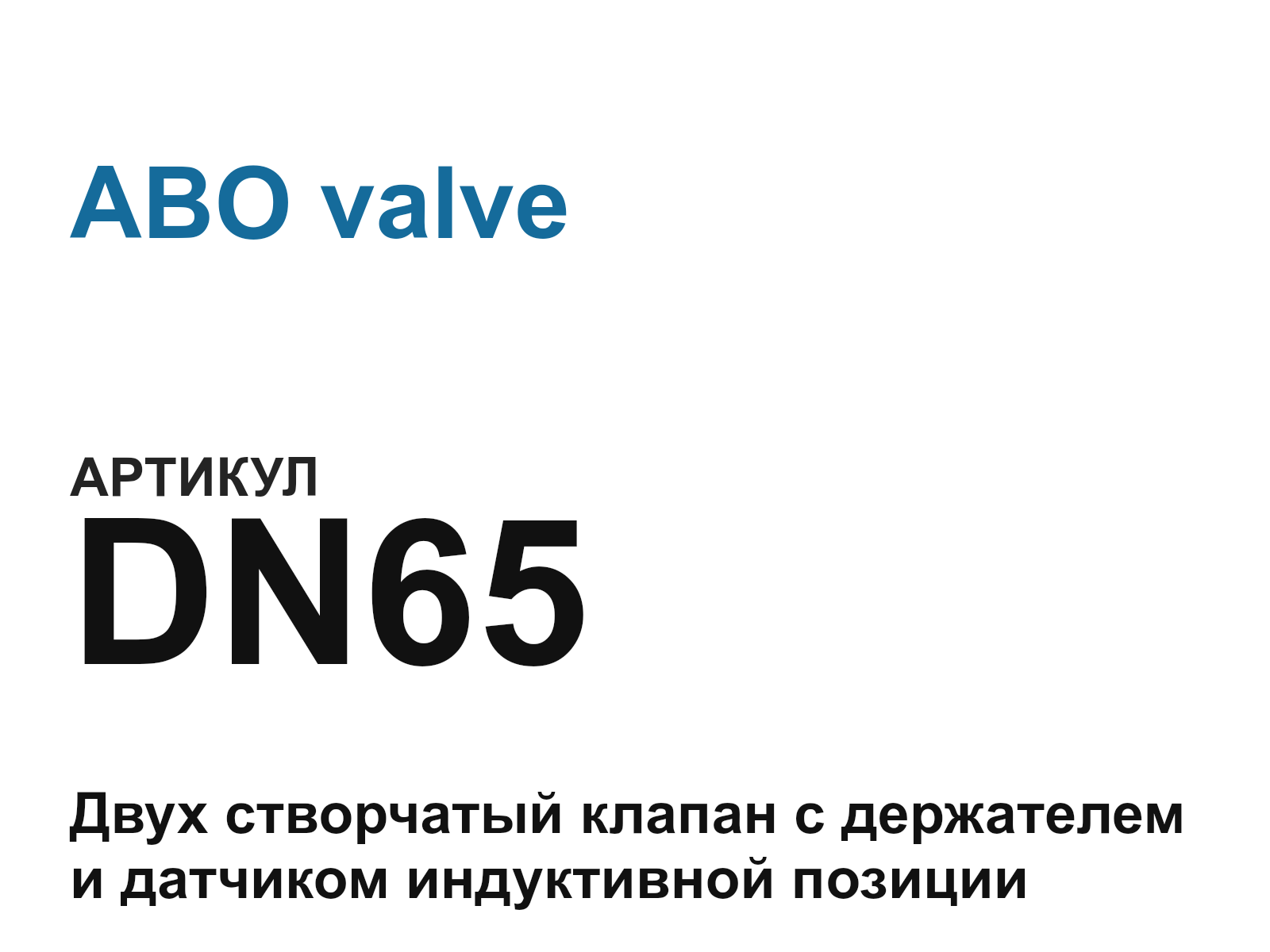 ABO valve DN65-D7 (DN65D7)