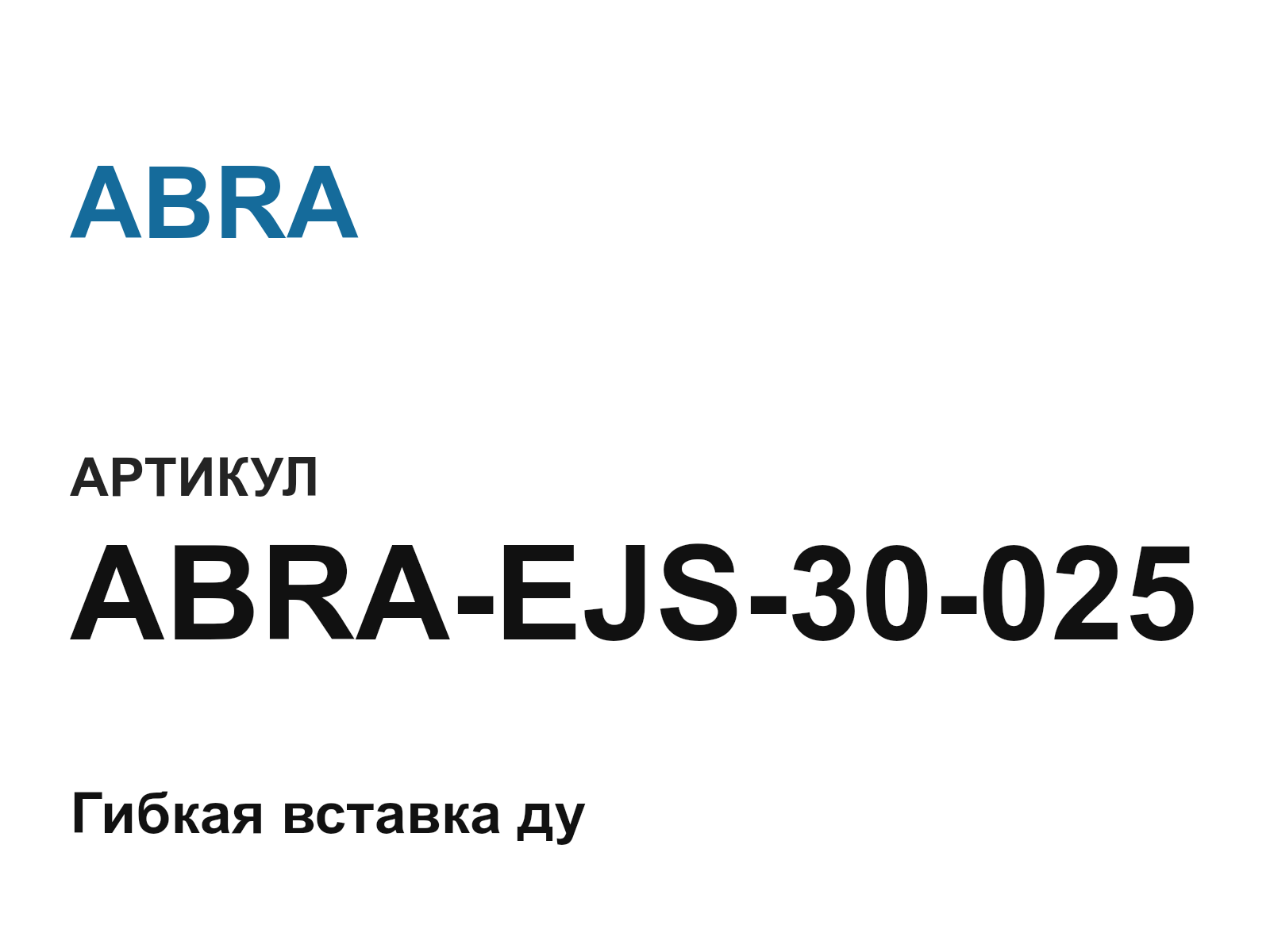 ABRA ABRA-EJS-30-025 (ABRAEJS30025)