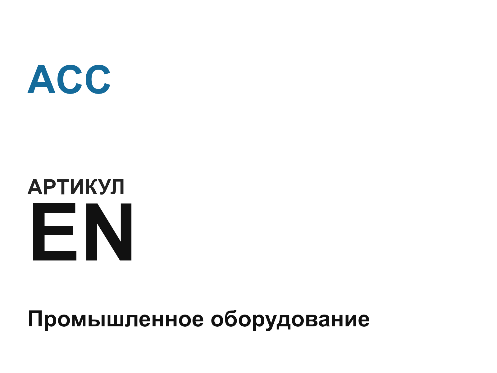 ACC EN (EN)