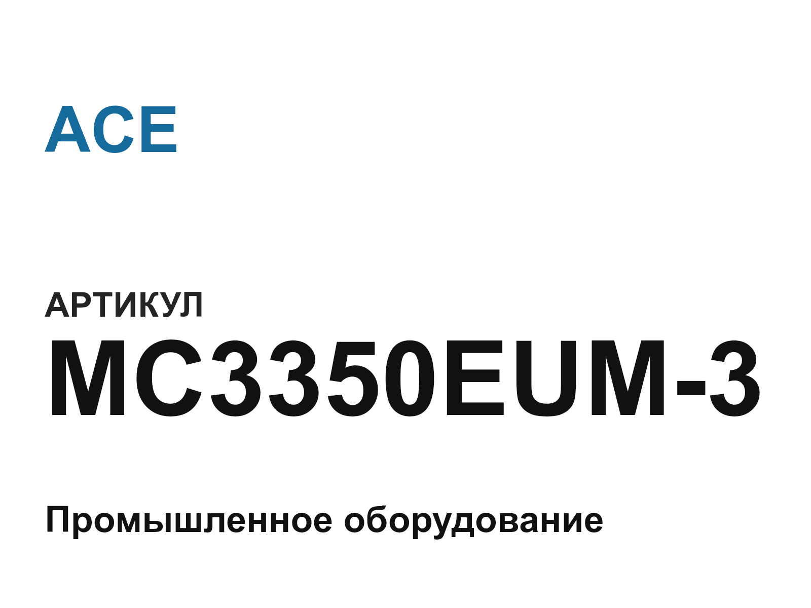 ACE MC3350EUM-3 (MC3350EUM3)