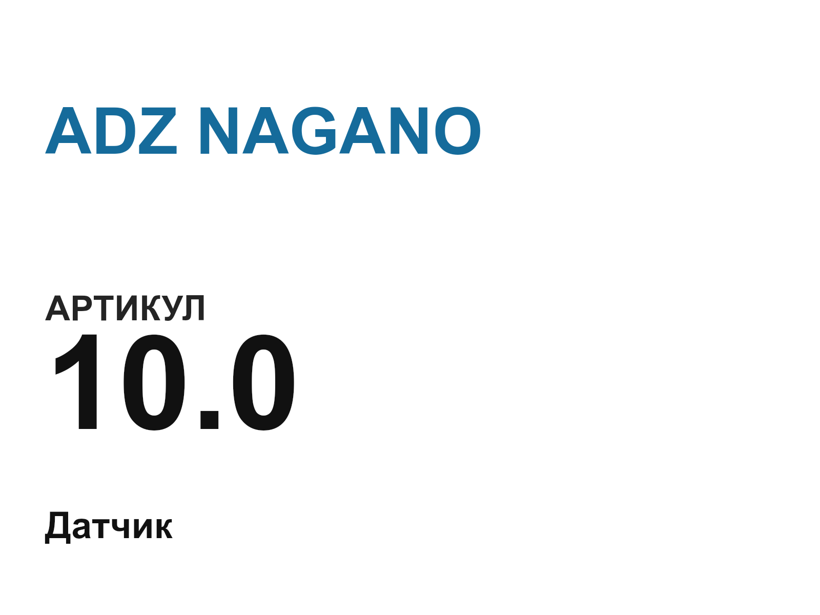 ADZ NAGANO 10.0-D8 (10.0D8)