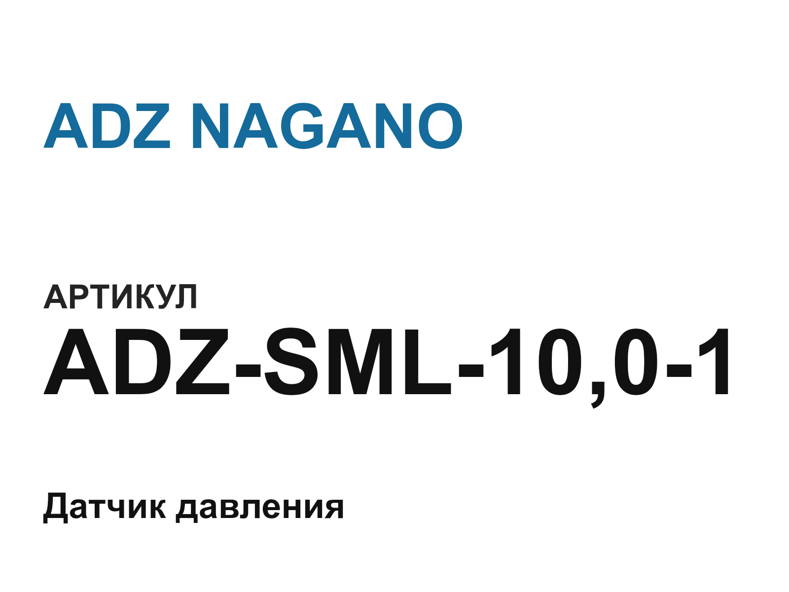 ADZ NAGANO ADZ-SML-10-0-1 (ADZSML1001)