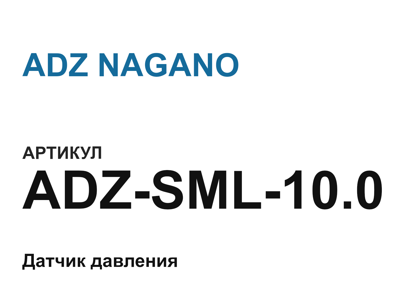 ADZ NAGANO ADZ-SML-10.0 (ADZSML10.0)