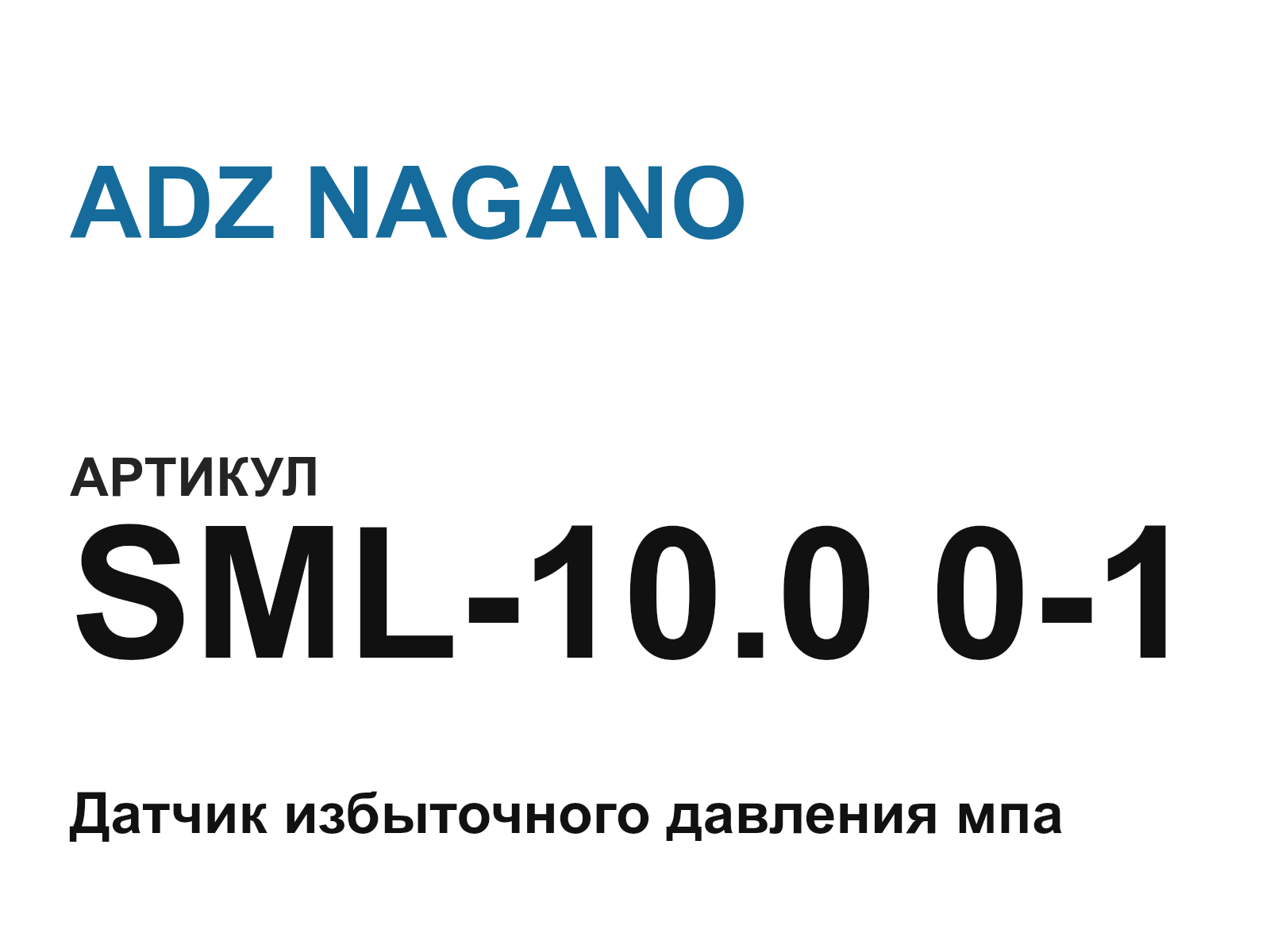 ADZ NAGANO SML-10.0-0-1 (SML10.001)