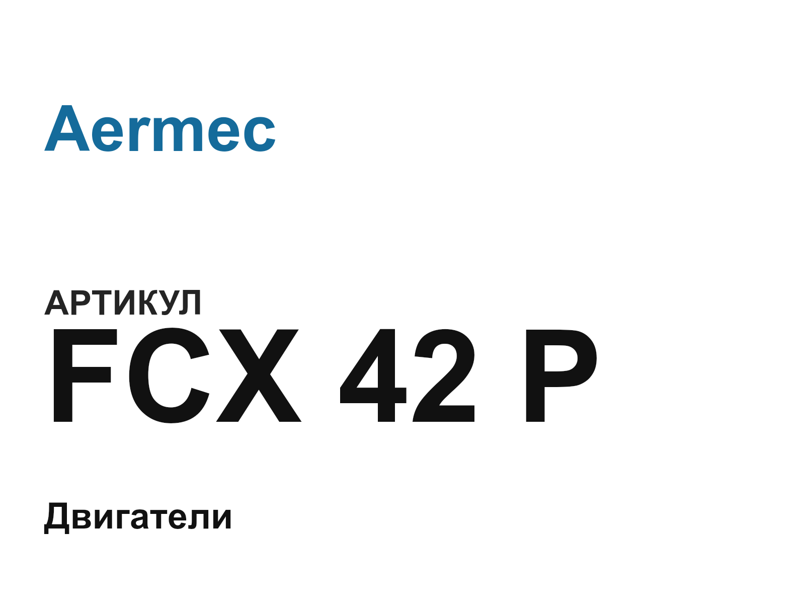 Aermec FCX-42-P (FCX42P)