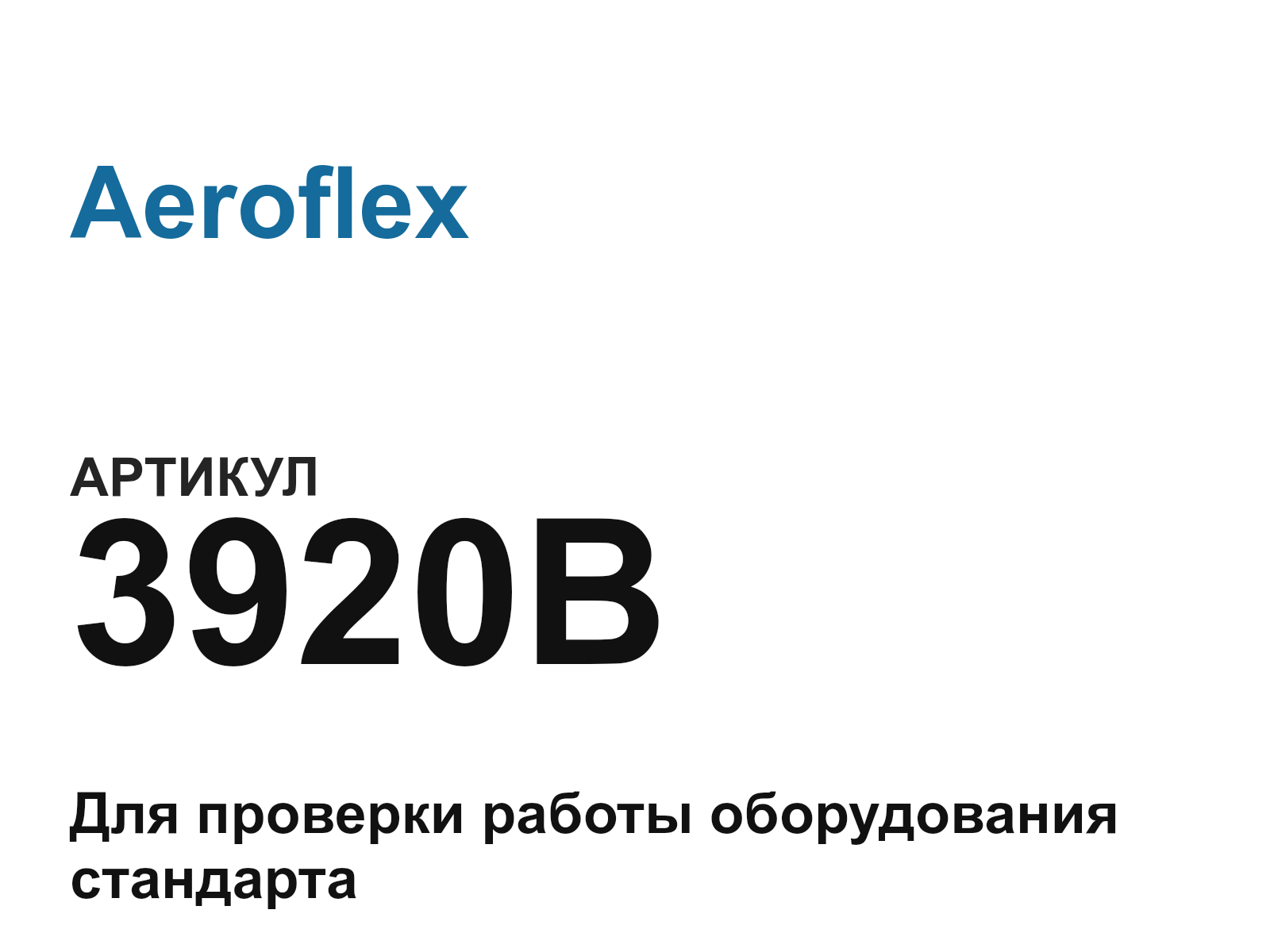 Aeroflex 3920B (3920B)