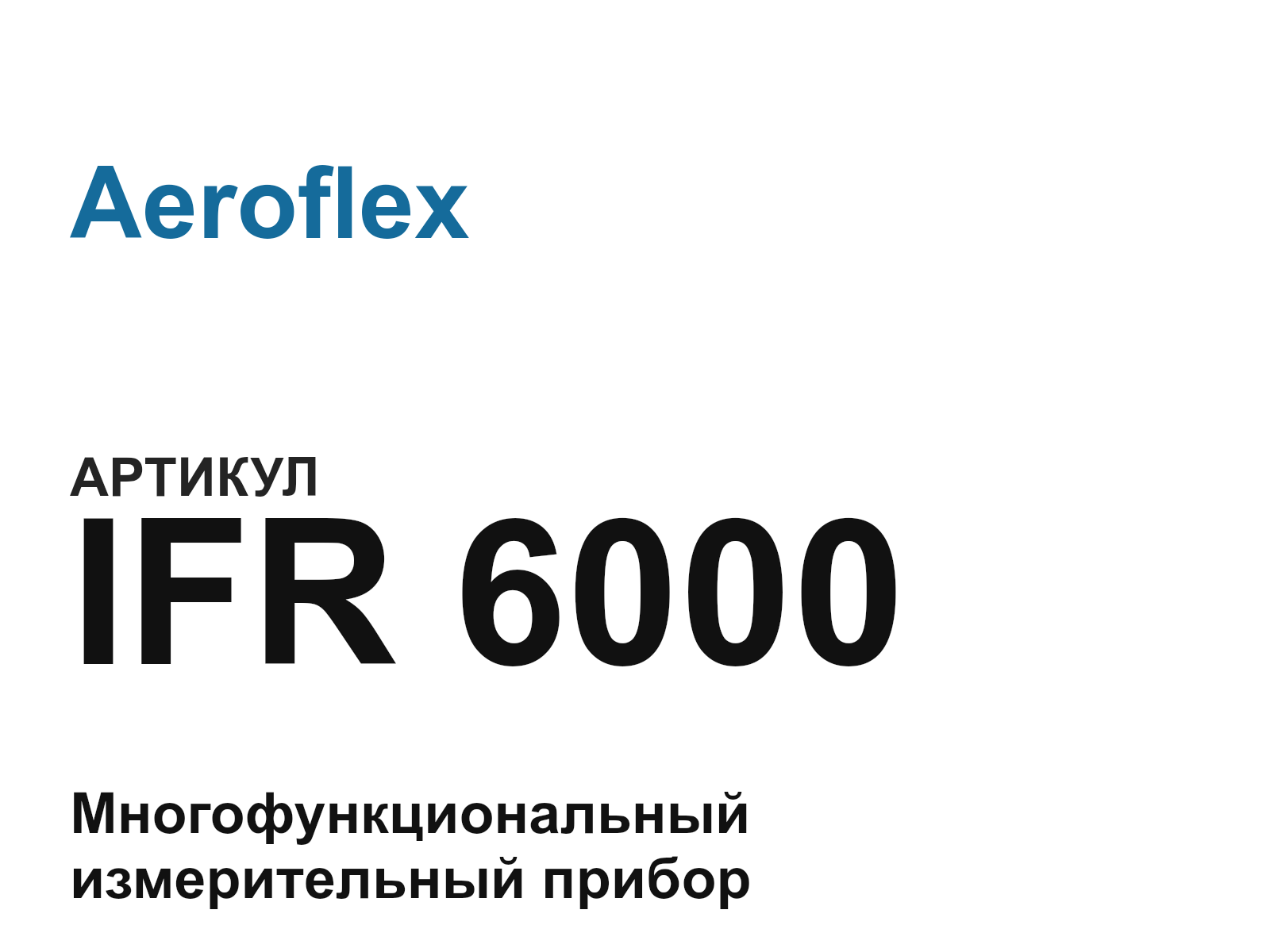 Aeroflex IFR-6000 (IFR6000)