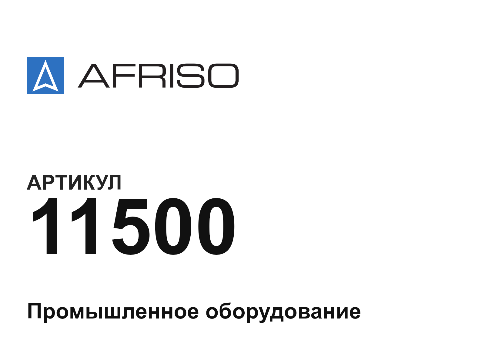 Afriso 11500 (11500)