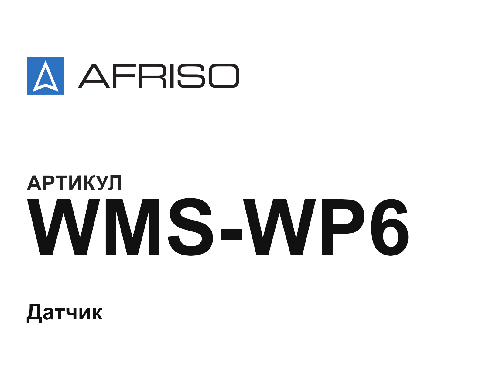 Afriso WMS-WP6 (WMSWP6)