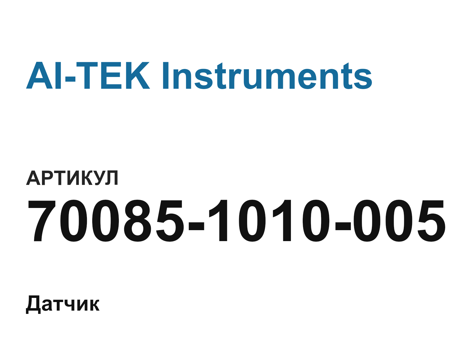 AI-TEK Instruments 70085-1010-005-D2 (700851010005D2)