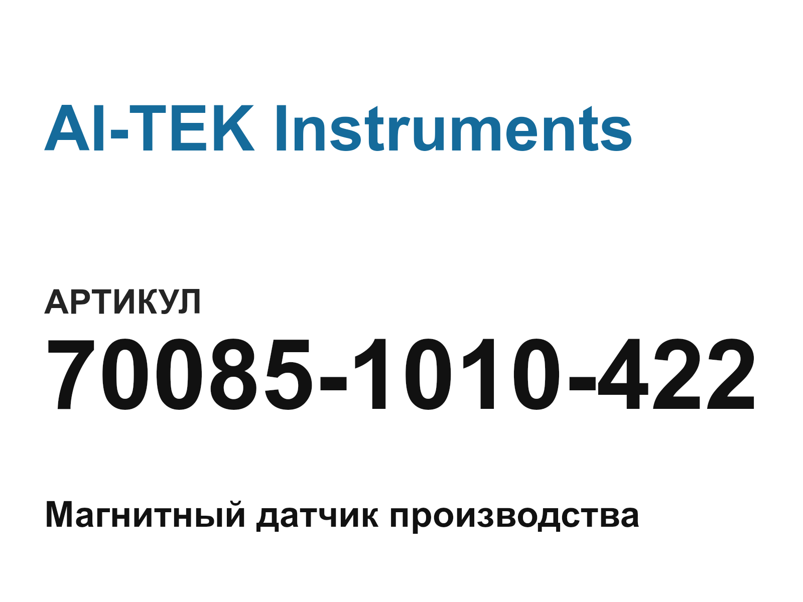 AI-TEK Instruments 70085-1010-422 (700851010422)